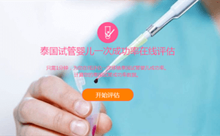 福州坤和助孕网一次成功率在线评估